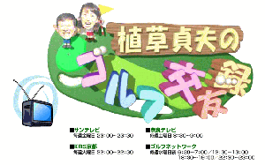 �A����v�̃S���t��F�^/����A�q